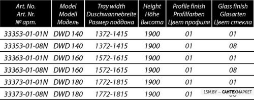 Душевая дверь Radaway Premium Plus DWD 140 (коричневое стекло) фото 8