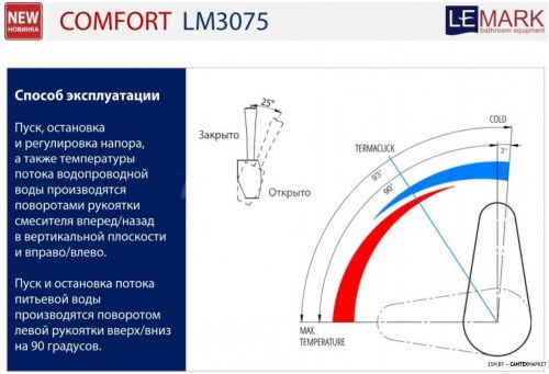 Смеситель для мойки Lemark Comfort LM3075C (хром/серый) фото 3