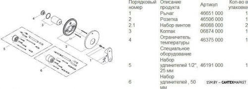 Смеситель для душа Grohe Europlus 19537002 фото 3