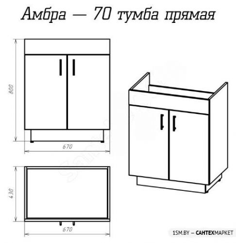 Тумба под умывальник Misty Амбра 70 П-Амб0070-011ПР фото 3