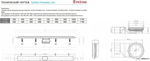 Трап для душа Pestan Confluo Frameless Line 750 мм фото 6