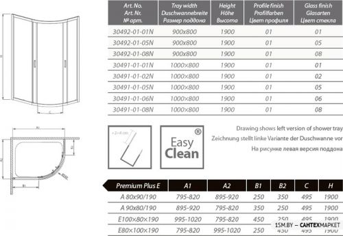 Душевой уголок Radaway Premium Plus E 90x80 (30492-01-05N) фото 9